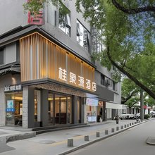 桂象源酒店(桂林象山公园店)