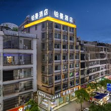 铂曼S·酒店(揭阳榕城广百广场店)