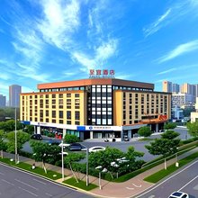 日照至宜酒店(日照火车站利群大唐广场店)