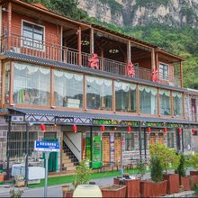 万仙山云海苑民宿(郭亮村店)