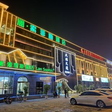 澜·索菲斯酒店(武汉商学院店)