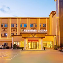 维也纳国际酒店(郑州南阳路兴隆铺地铁站店)