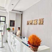 友家客栈