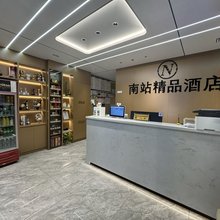 昆山南站精品酒店(高铁南站店)