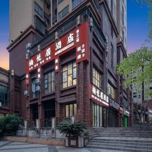楠悦居民宿