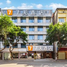 7天酒店(阆中古城中心店)