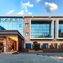 君亭酒店(上海南站桂林路店)