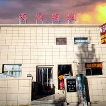 敦煌市有涧客栈(莫高窟店)