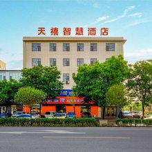 天禧优驿连锁酒店(新乐美院店)