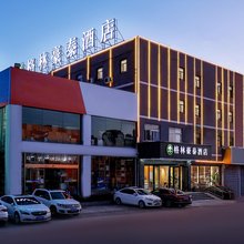 格林豪泰酒店(亳州蒙城县庄子大道方圆荟店)