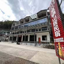 富硒山居民宿(仙寓山景区店)
