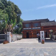望山居民宿(平乐古镇店)