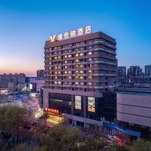维也纳酒店(阳谷新世界广场店)