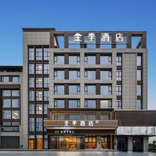 全季酒店(宁德柘荣东狮大道店)