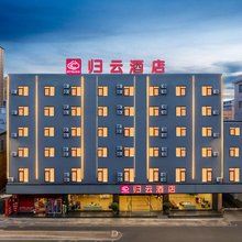 CityCloud归云酒店(昆明昌宏路牛街庄地铁站店)