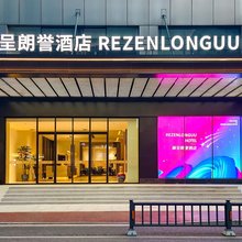 丽呈朗誉酒店(无锡滨湖万象汇鼋头渚风景区店)
