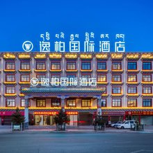 逸柏国际酒店(芒康金沙江路店)