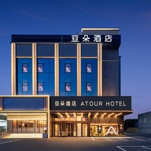 无锡鼋头渚风景区万象城亚朵酒店