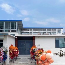 烟台栖海畔民宿