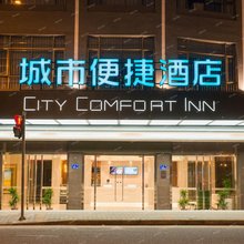城市便捷酒店(广州番禺桥南奥园广场店)