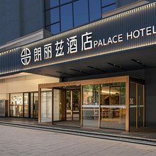 朗丽兹酒店(西安西京医院胡家庙地铁站店)