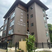 一方小院