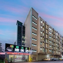 唯美酒店(东莞万江店)