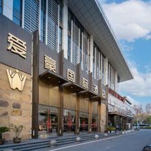 爱豪国际酒店(武汉高铁站东广场店)
