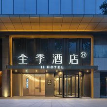 全季酒店(南京鼓楼广场店)