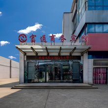南通富通商务宾馆(南通大学附属医院东院区店)