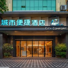 城市便捷酒店(瑞丽旅游步行街财富广场店)