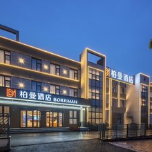 柏曼酒店(天津蓟州独乐寺店)