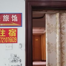 好再来民宿