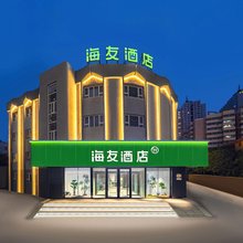 海友酒店(库尔勒建国北路金三角店)