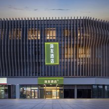 海友酒店(徐州矿大文昌校区地铁站店)