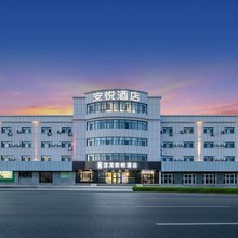 艺龙安悦酒店(乌鲁木齐天山国际机场店)