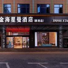 金海星曼酒店(阳新韦源口棠梨湖商业步行街店)