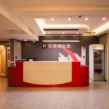 如家华驿精选酒店(承德宽城民族街店)