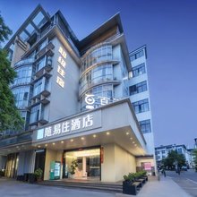 沙县·随易住｜Super·Cinema-ThemedHotel超级酒店(东门古街店)