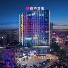 宜尚酒店(耒阳合兴城市广场店)