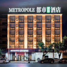贺州都市酒店(贺州学院店)
