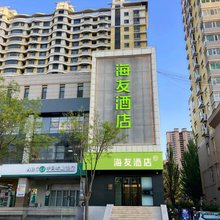 海友酒店(太原山西博物院漪汾街店)