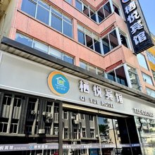 尤溪栖悦宾馆(朱子文化苑店)
