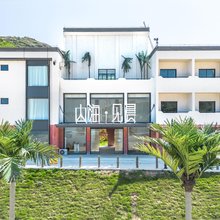 山海·见晨民宿(黄岐后沙海滩店)