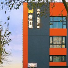 wohkoon者行孙酒店(北京南站草桥地铁站店)