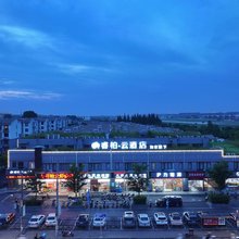 如家睿柏·云酒店(上海场中路地铁站店)
