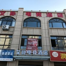艾朴电竞酒店