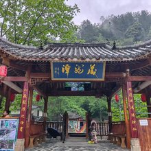 藏龙潭民宿