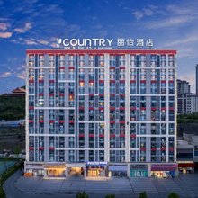 丽怡酒店(贵阳观山湖区西南商贸城店)