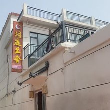 玥庭兰舍民宿